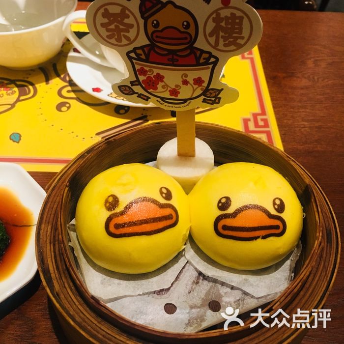 b.duck 小黄鸭茶楼