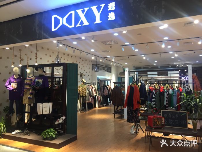 遐逸女装(茂业天地店)图片