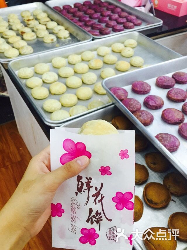 花语·鲜花饼图片 - 第3张