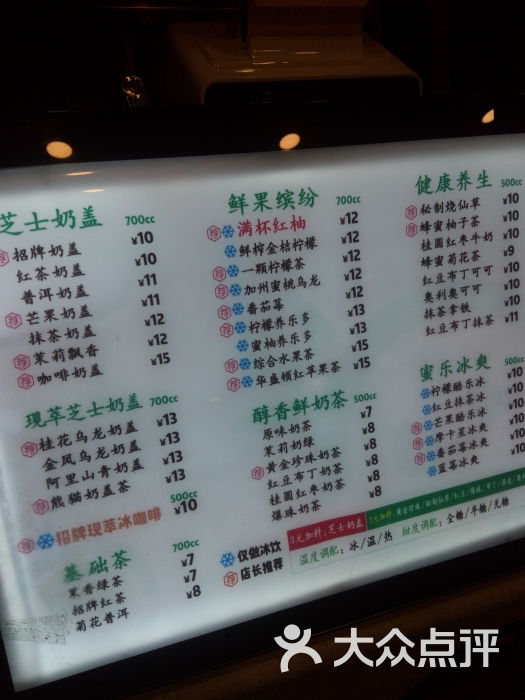 晴天见奶盖茶专门店(金成国贸店)-菜单图片-郑州美食-大众点评网