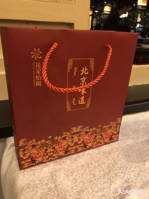 花家怡园(四合院总店)北京味道图片 - 第2175张