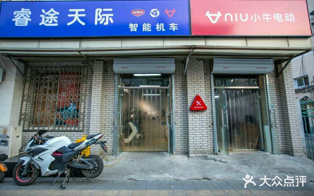 小牛 逗哈电动车体验店(水碓子东路店)图片 - 第24张