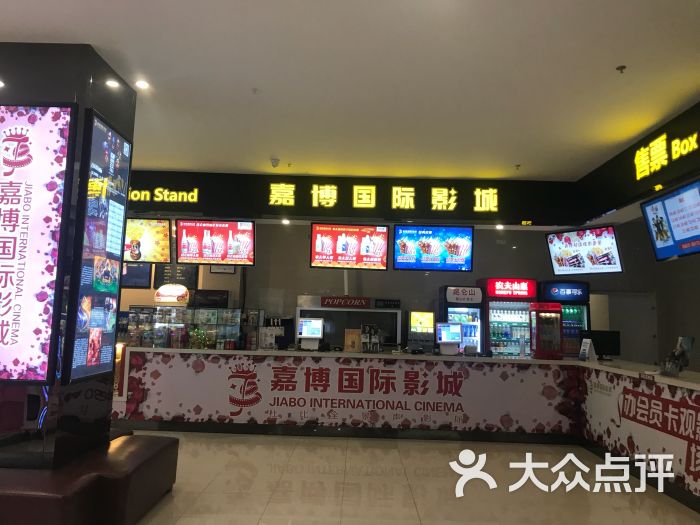 南通嘉博影城图片 - 第13张
