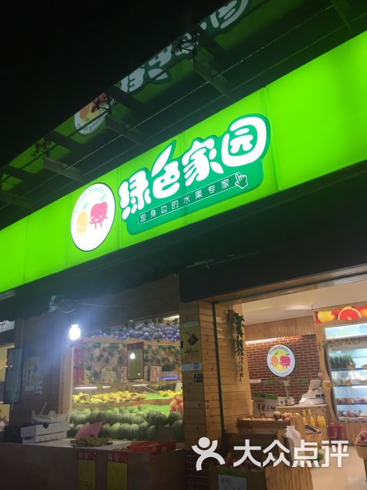 妙生活水果生鲜超市(丰庄店)图片 - 第12张