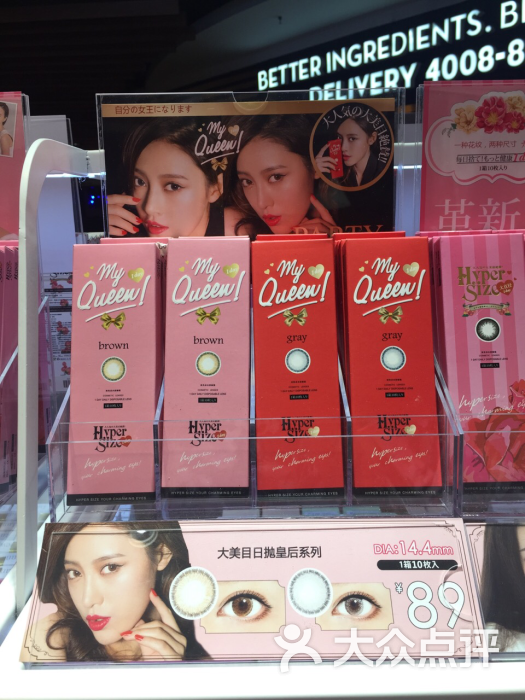 4inlook美目美佳隐形眼镜店(光谷世界城店)-图