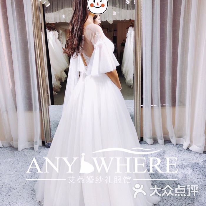 anywhere艾薇婚纱礼服馆