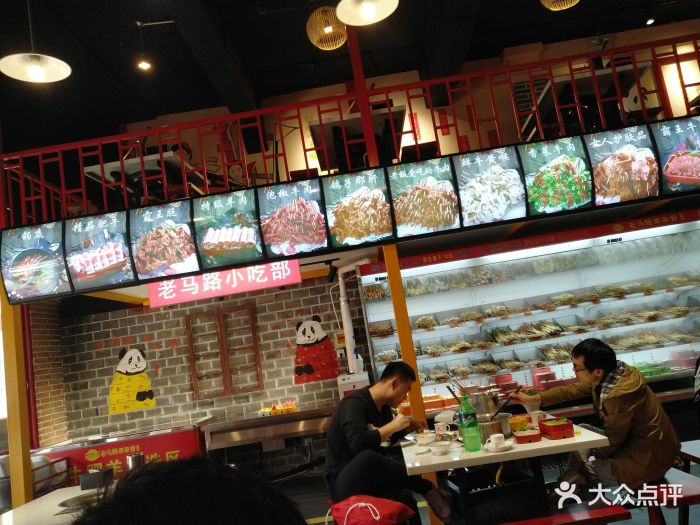 老马路串串香(油坊桥店)图片 - 第340张