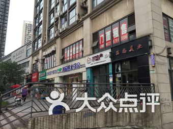 万家燕大药房(双山店)