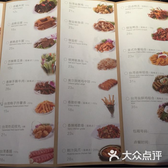 纯k菜单图片-北京量贩式ktv-大众点评网