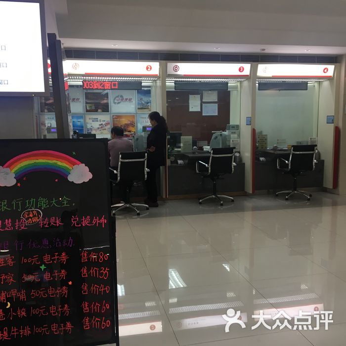 中国银行图片-北京营业网点-大众点评网