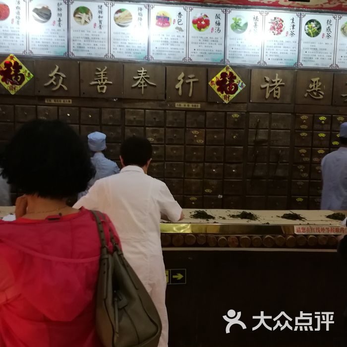 弘医堂医院 大众点评