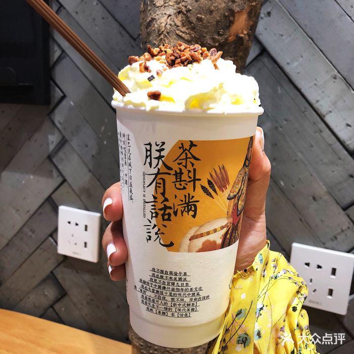 茶颜悦色(7mall购物中心店)幽兰拿铁图片 - 第118张