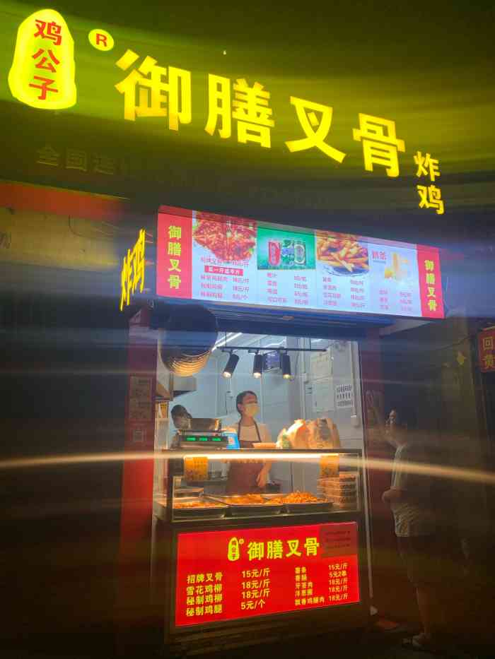 鸡公子御膳叉骨炸鸡(龙首原店)-"这一家,同事强烈推荐,最近在刷朱一龙