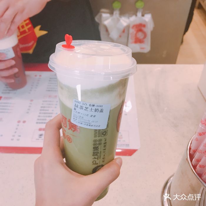 沪上阿姨(高新万达店)抹茶芝士奶盖图片 - 第2张