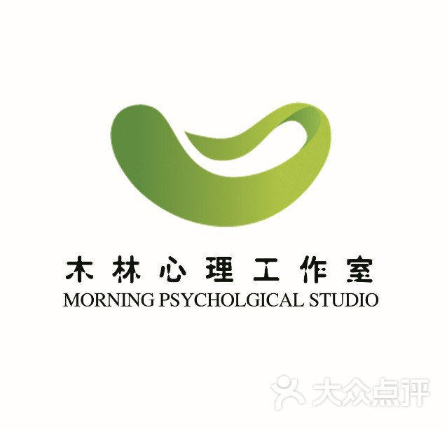 木林心理咨询工作室木林心理咨询图片 - 第3张