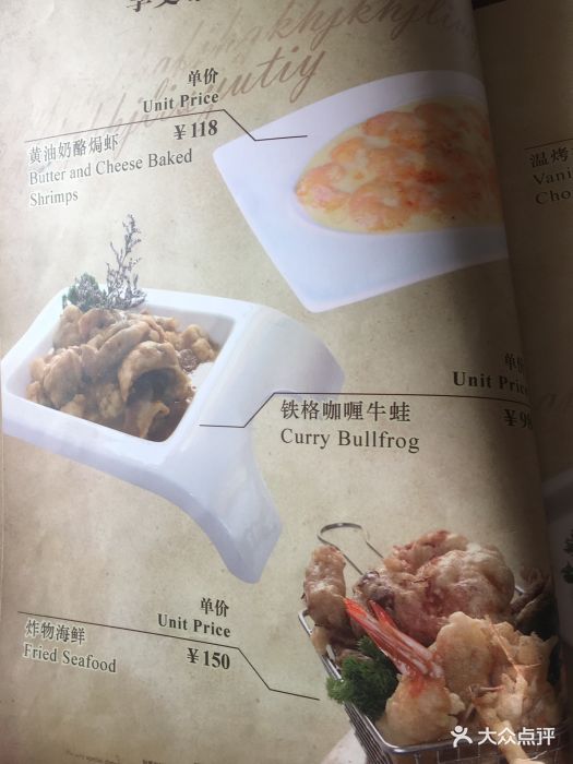 起士林大饭店(小白楼店-价目表-菜单图片-天津美食-大众点评网