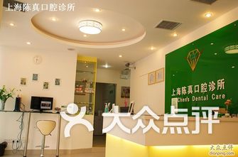 上海医院牙科排名_上海牙科医院排名前十