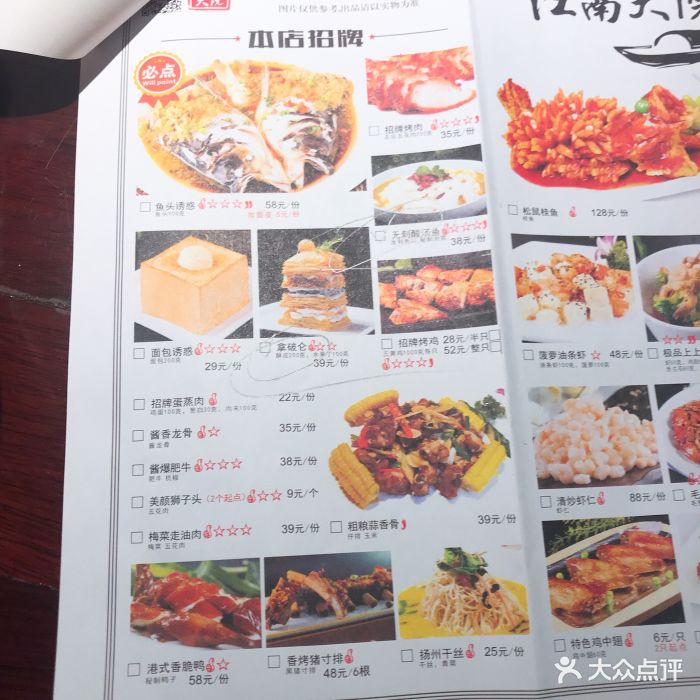 江南大院(影视城店)菜单图片 - 第656张
