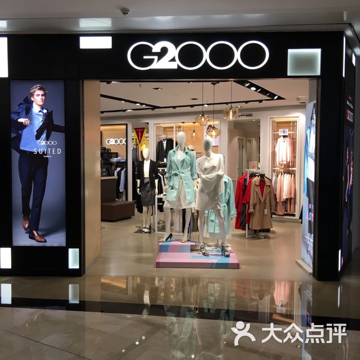 g2000(皇庭广场店)图片 - 第2张