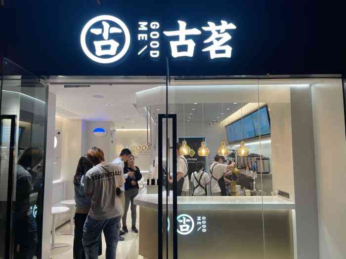 古茗(杏林万科店)-"[薄荷]环境: 刚刚装修的,店面看着就很.
