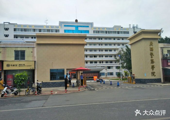 广西警察学院校门图片 - 第7张