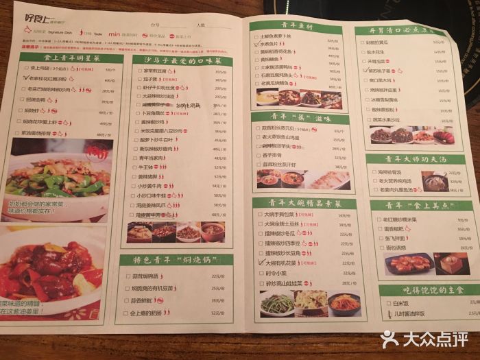 好食上青年餐厅(开福万达广场店)--价目表-菜单图片-长沙美食-大众