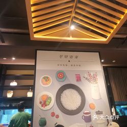谷田稻香凯德星贸店