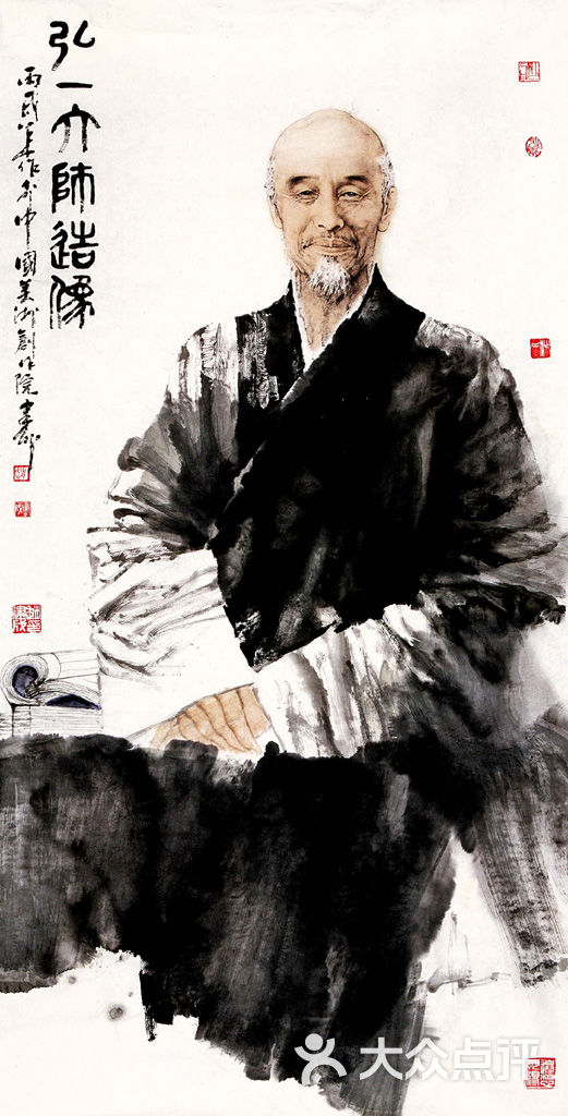 养生辟谷名人 弘一法师