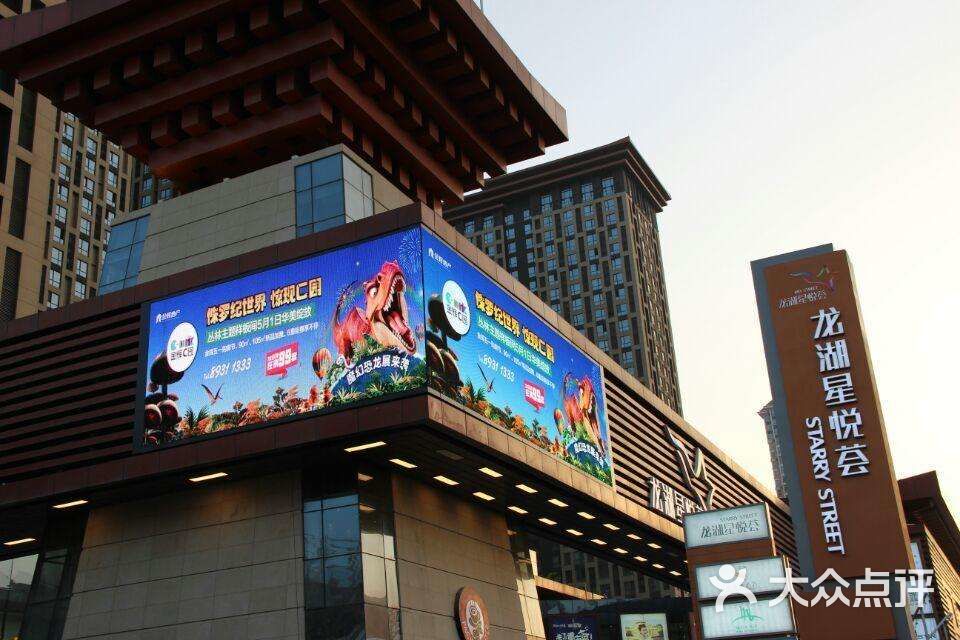 龙湖星悦荟(大兴店)图片 第8张