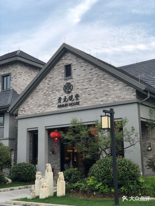 大禹开元·禹家大院图片