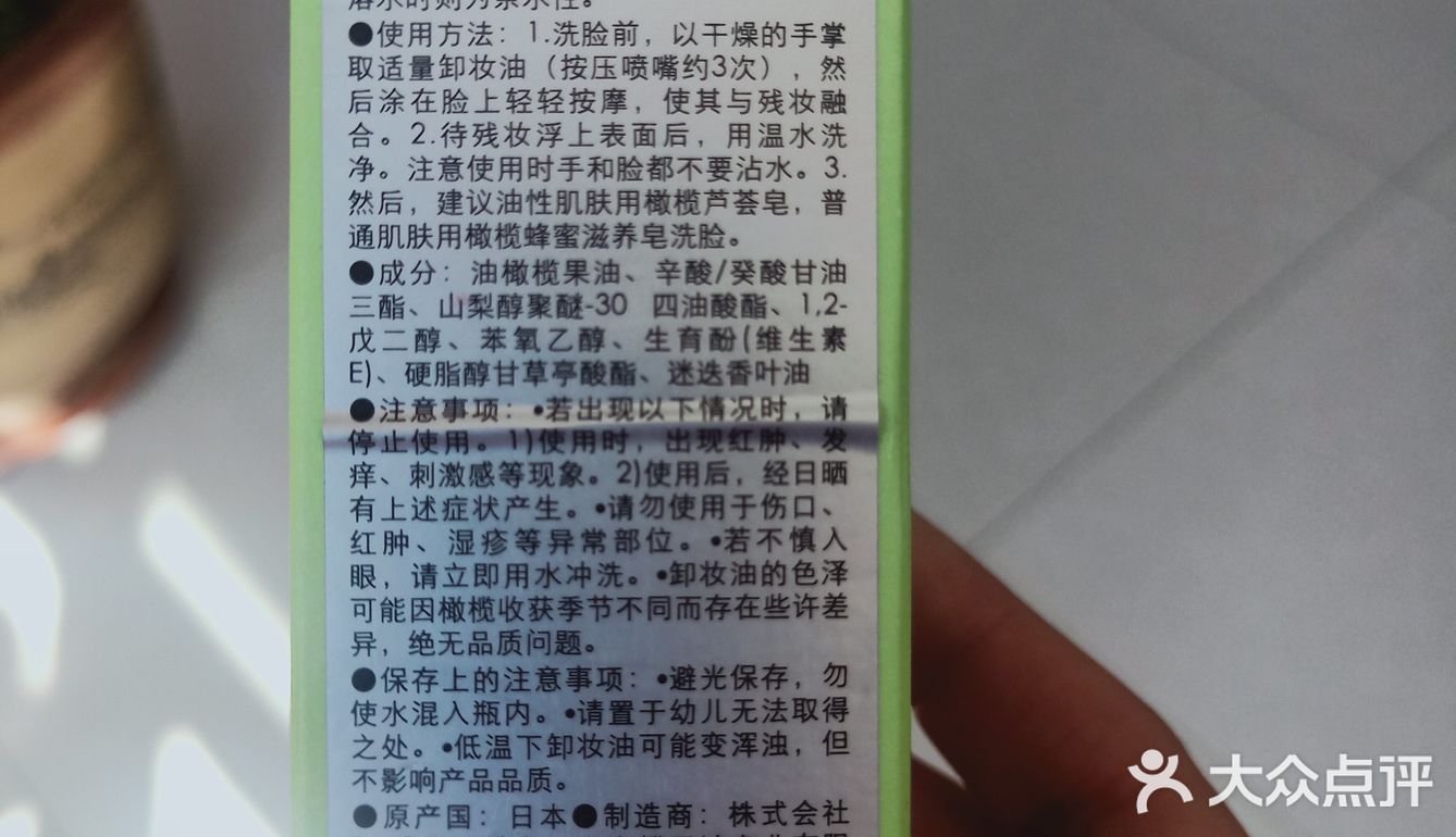 dhc卸妆油使用感想