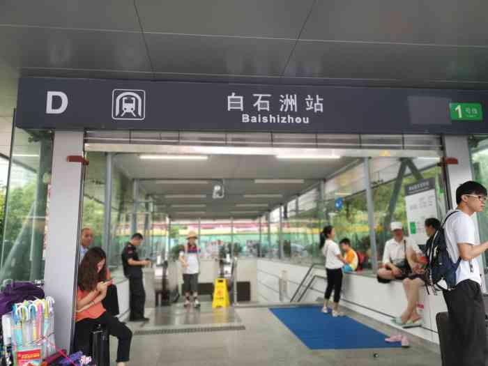 白石洲(地铁站)