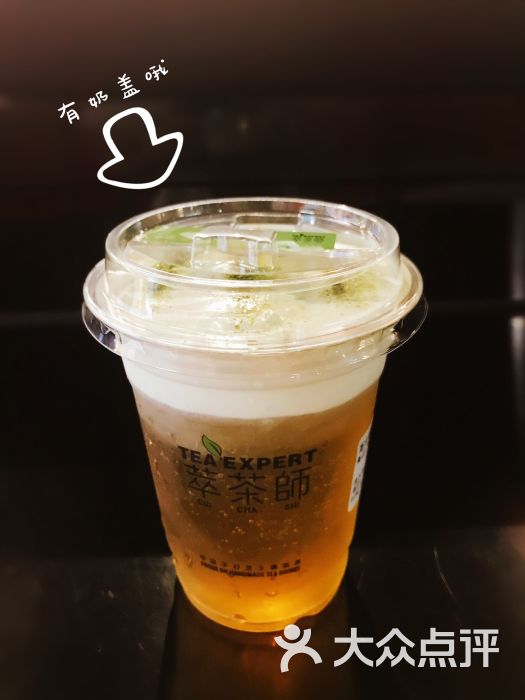 芝士桃香乌龙