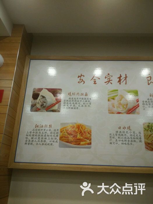 德品佳水饺(天正店)-图片-葫芦岛美食