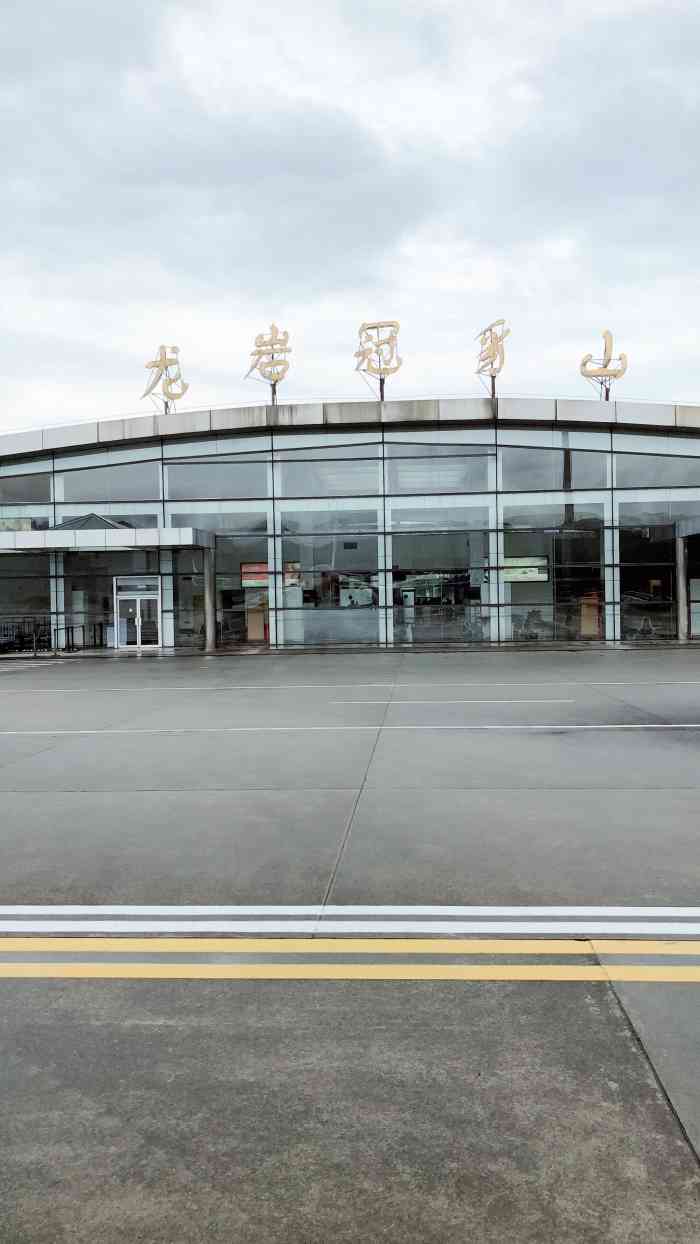 龙岩冠豸山机场
