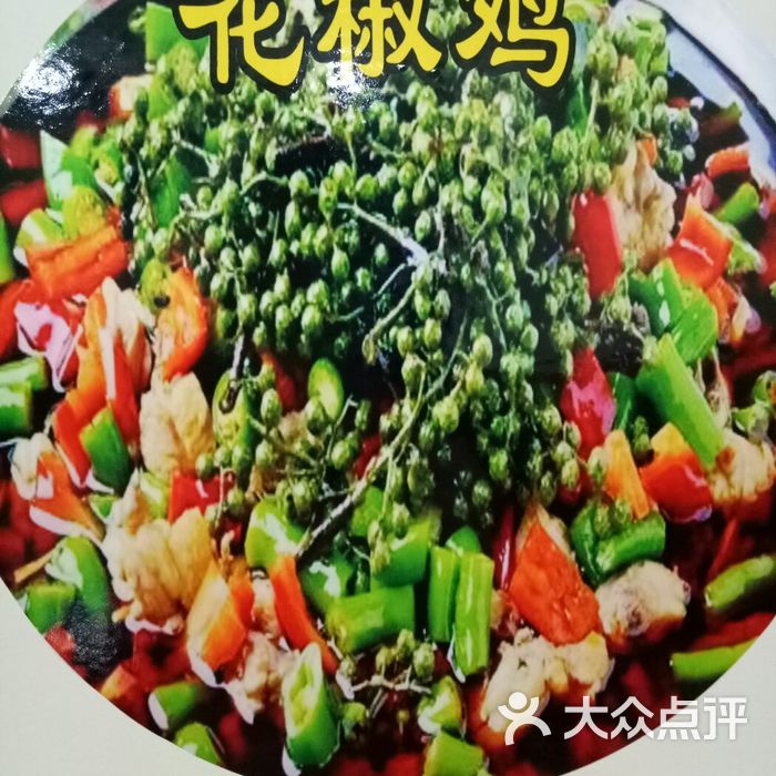 冬哥藤椒兔
