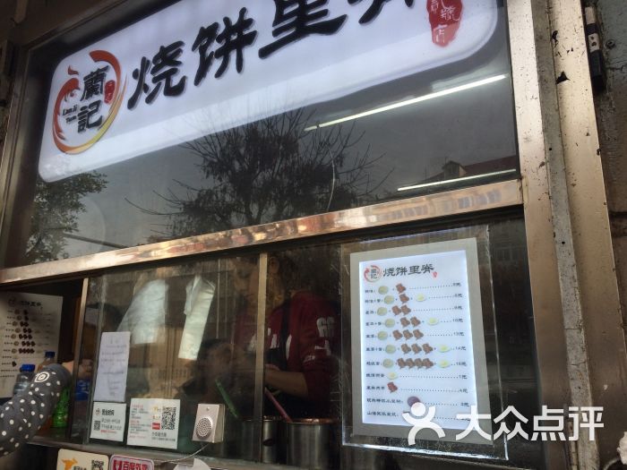 兰记烧饼里脊(新兴路店)图片 - 第19张