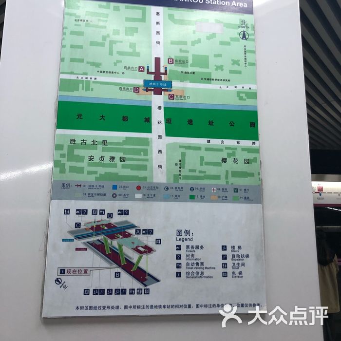 惠新西街南口-地铁站