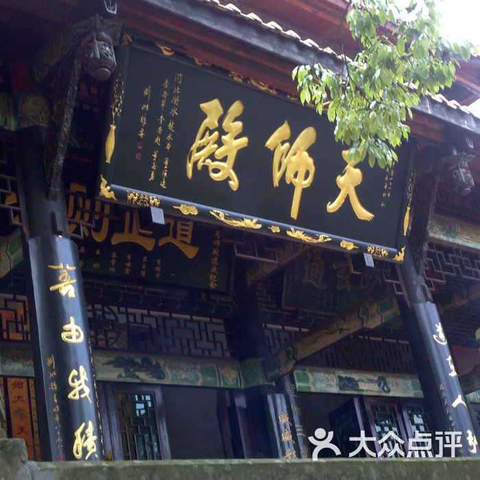 鹤鸣山鹤鸣山道观65图片-北京自然风光-大众点评网