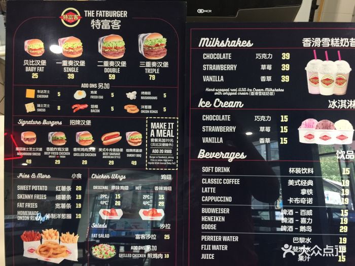 fatburger特富客汉堡(望京国际中心店)菜单图片 - 第7张