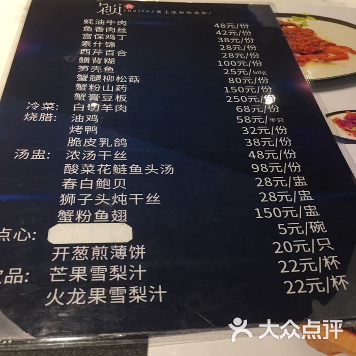 梅龙镇·颖食