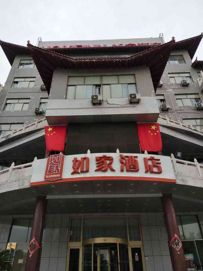 如家酒店(青州云门山景区古城范公亭路店)