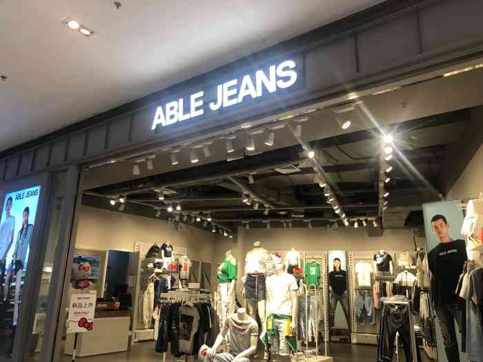 able jeans(柏威年店)