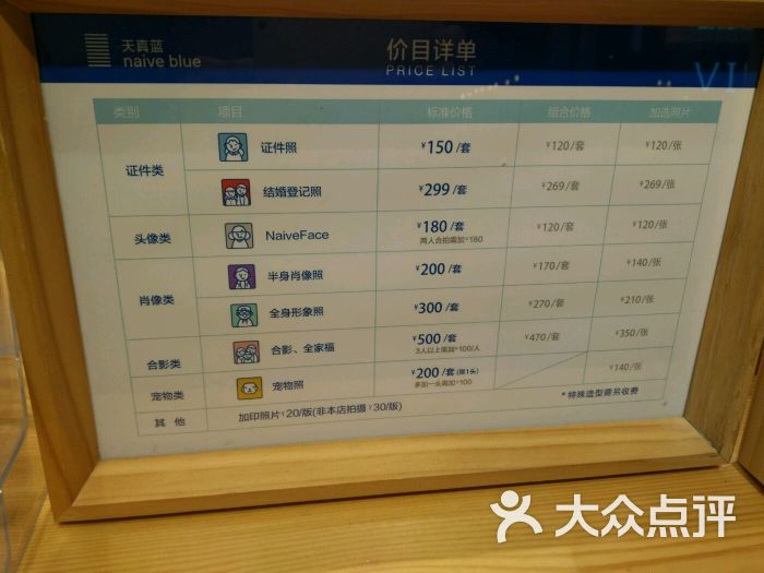 天真蓝照相馆(五角场店)图片 第9张