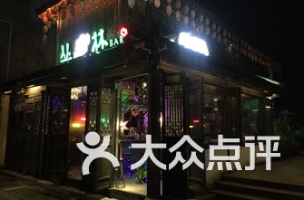 苏州酒吧排名_苏州酒吧(2)