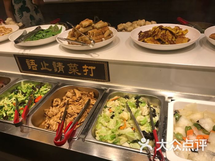 大隐清心素食自助餐厅图片 - 第1张