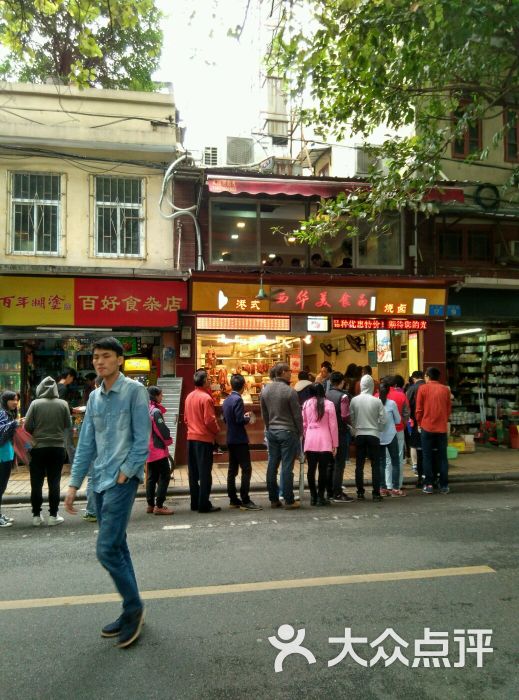 西华美食(西华路店)图片 第25张