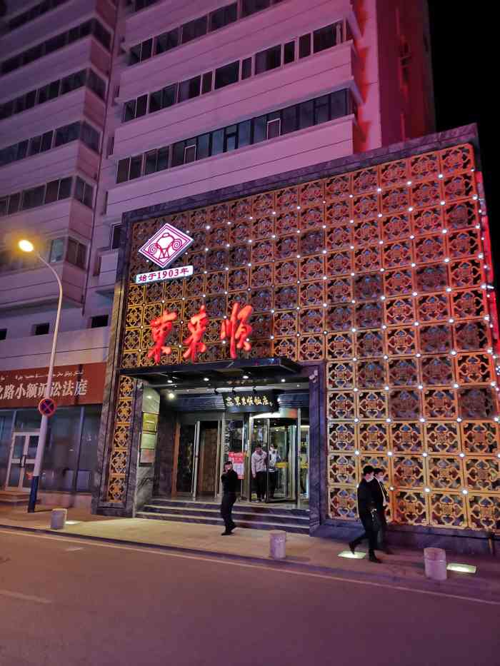 东来顺饭庄(文化路店)-"乌鲁木齐东来顺加盟店和北京东来顺直营店差.