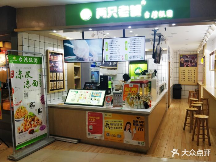 两只老饕台湾饭团(泛悦汇ka街店)图片 - 第90张