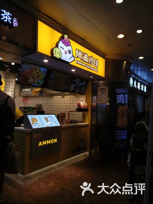 阿满鸡排(香港名店街店)图片 - 第1张